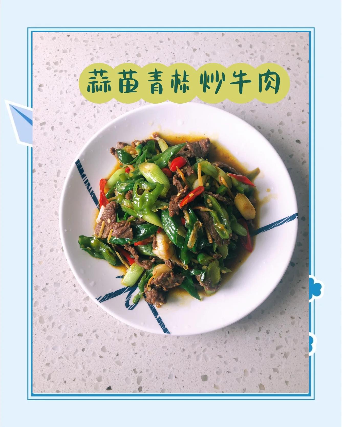 蒜苗炒牛肉的做法(蒜苗炒牛肉的做法视频)