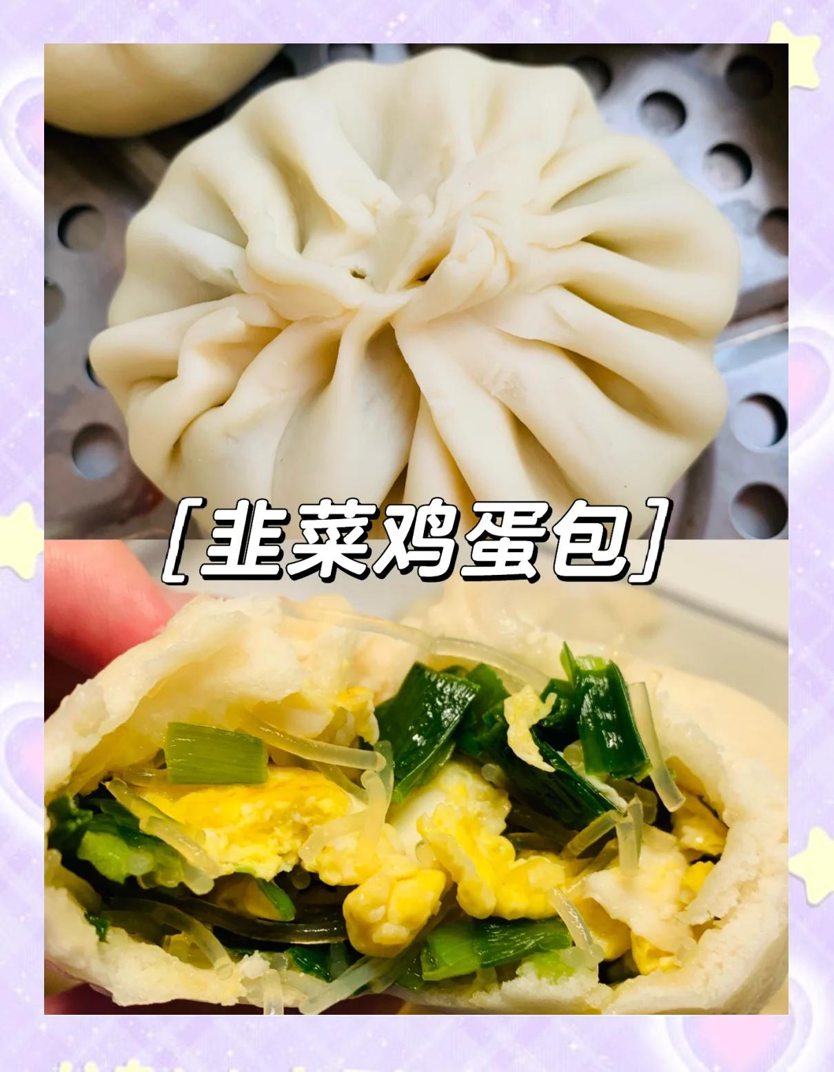 韭菜粉条包子的做法(韭菜粉条包怎么做好吃)